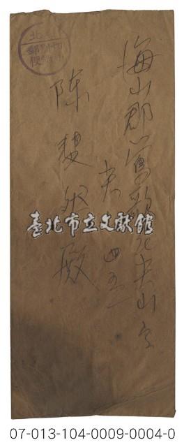 實寄信封廣告藏品圖，第1張