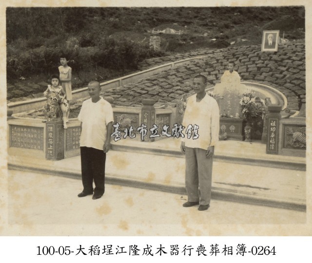 大稻埕江隆成木器行喪葬相簿-0264藏品圖，第1張
