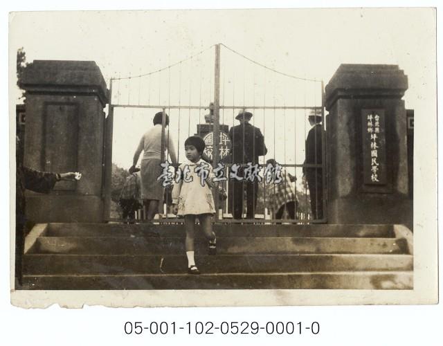 坪林國校校門藏品圖，第1張