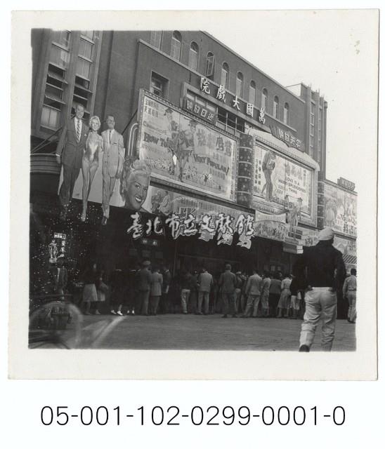 萬國戲院藏品圖，第1張