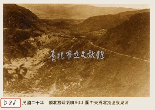 頂北投硫氣噴出口藏品圖，第1張