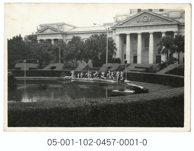 國立臺灣博物館-後方噴水池及TAIPEI字樣樹叢藏品圖，第1張