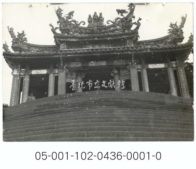 指南宮藏品圖，第1張