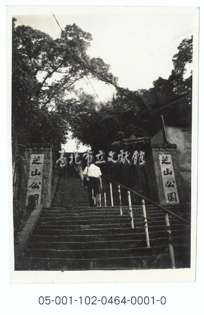 芝山公園入口藏品圖，第1張