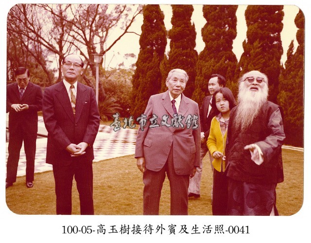 高玉樹接待外賓及生活照-0041藏品圖，第1張