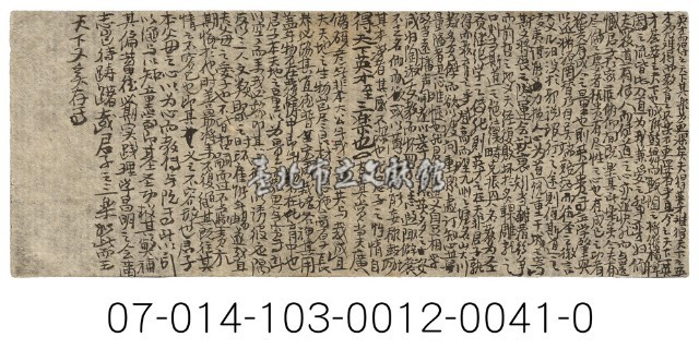 科舉考試秘笈（英才而得之天下）藏品圖，第1張