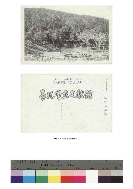 日治時期明信片-水源地勝景藏品圖，第1張