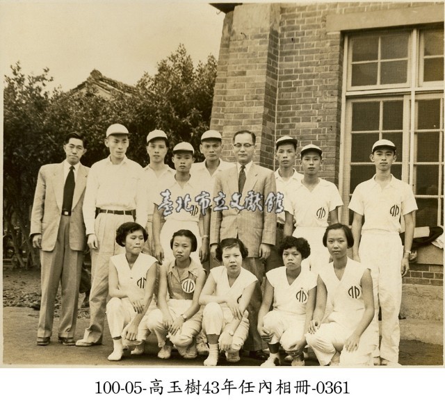 高玉樹43年任內相冊-0361藏品圖，第1張