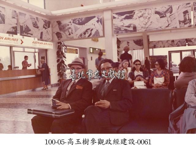 高玉樹參觀政經建設-0061藏品圖，第1張
