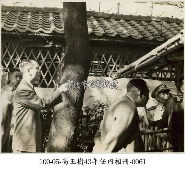 高玉樹43年任內相冊-0061藏品圖，第1張