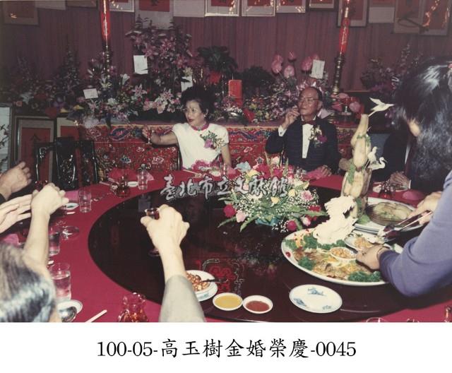 高玉樹金婚榮慶-0045藏品圖，第1張