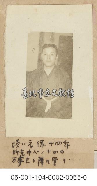 於和室內的個人照(頃O元祿十四年 師走中人ノ十四日 万字八ト際OOヲ)藏品圖，第1張