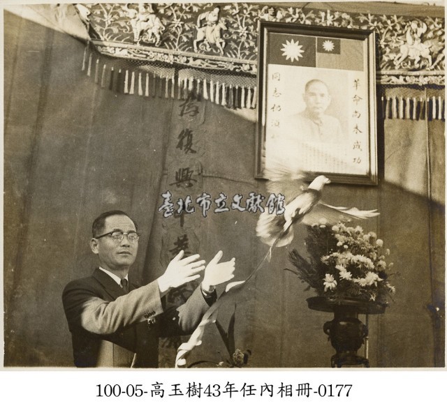 高玉樹43年任內相冊-0177藏品圖，第1張