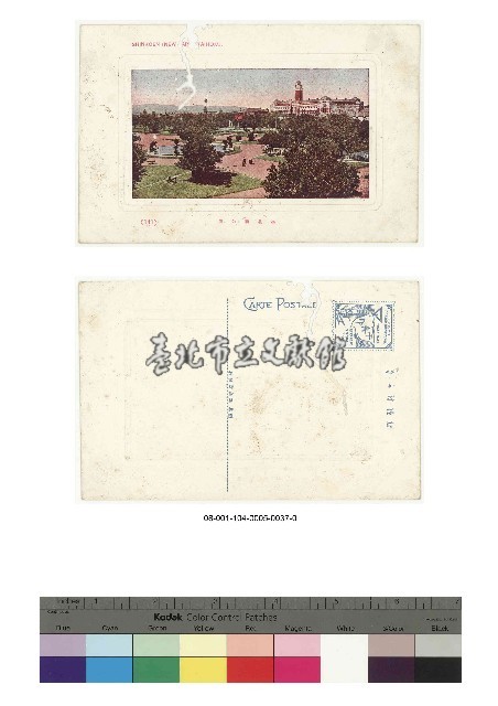 日治時期明信片-臺北新公園藏品圖，第1張