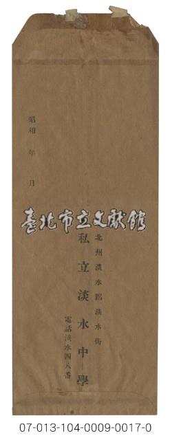 實寄信封廣告藏品圖，第1張