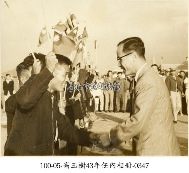 高玉樹43年任內相冊-0347藏品圖，第1張