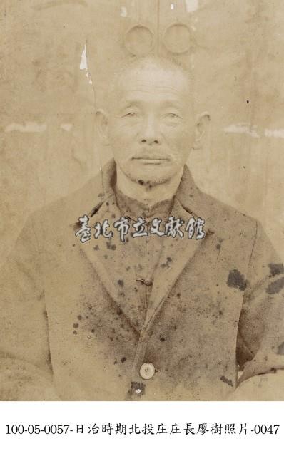 日治時期北投庄庄長廖樹照片-0047藏品圖，第1張