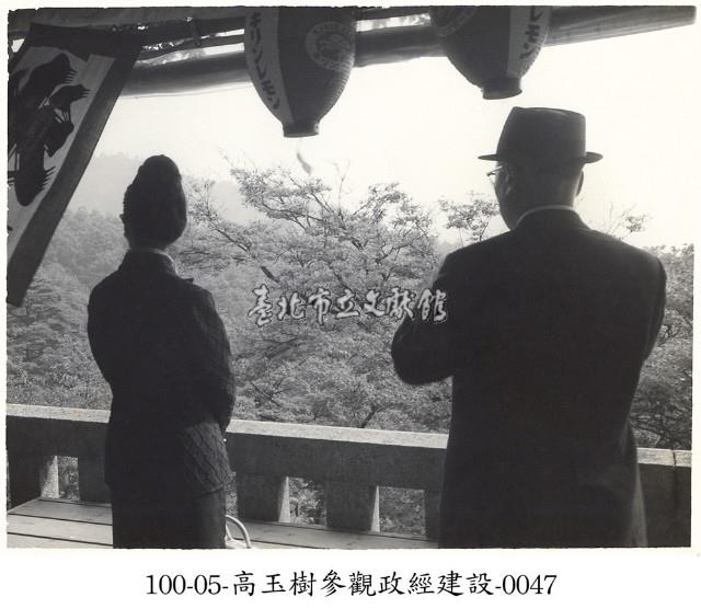 高玉樹參觀政經建設-0047藏品圖，第1張