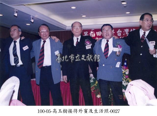 高玉樹接待外賓及生活照-0027藏品圖，第1張