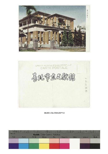 日治時期明信片-臺中市民館藏品圖，第1張