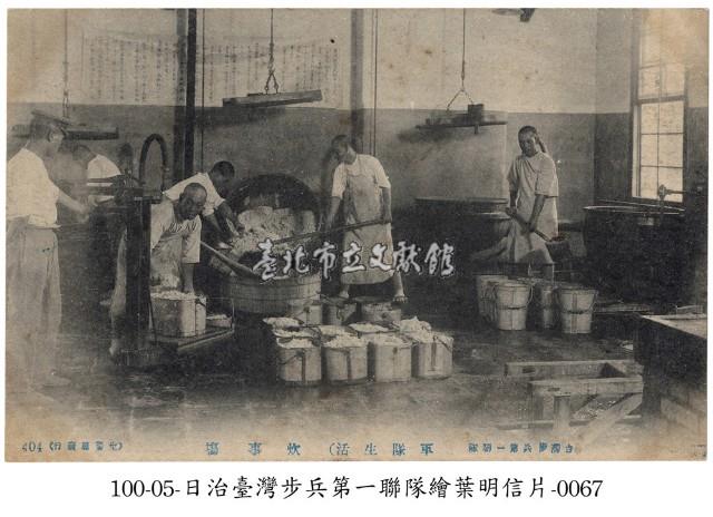 臺灣步兵第一聯隊 (軍隊生活)廚房藏品圖，第1張