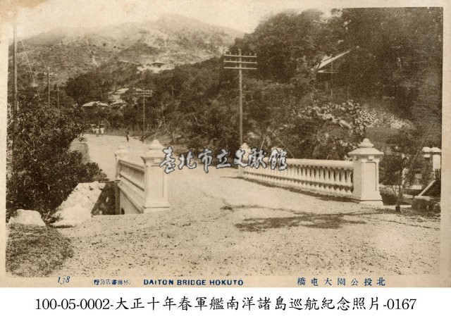 北投公園大屯橋藏品圖，第1張