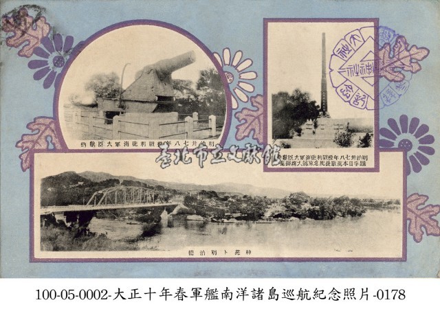 臺灣神社參拜紀念明信片藏品圖，第1張