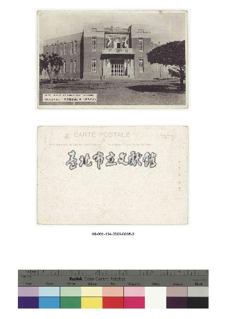 日治時期明信片-（新竹名勝）新竹商品陳列館藏品圖，第1張