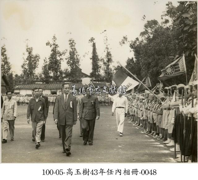 高玉樹43年任內相冊-0048藏品圖，第1張