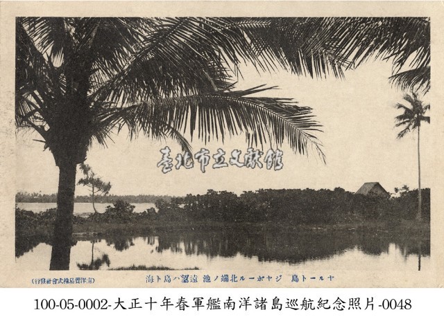 從馬紹爾群島上遠眺藏品圖，第1張