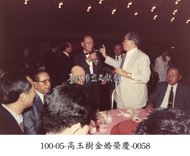 高玉樹金婚榮慶-0058藏品圖，第1張