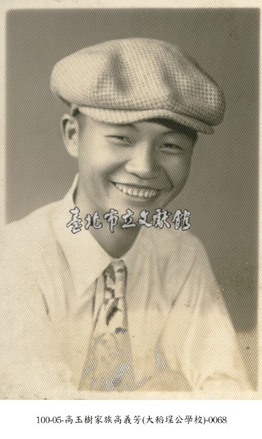 高玉樹家族高義芳(大稻埕公學校)-0068藏品圖，第1張