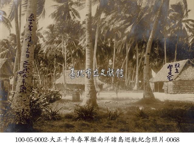 大正十年春軍艦南洋諸島巡航紀念照片-0068藏品圖，第1張