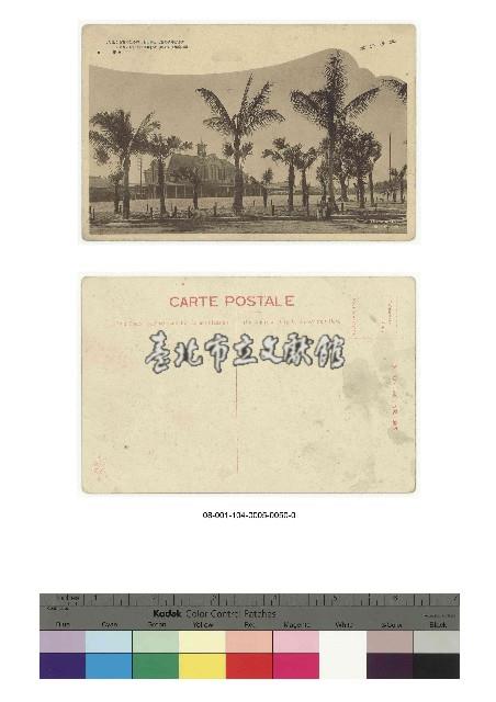 日治時期明信片-臺中停車場 椰子の蔭藏品圖，第1張