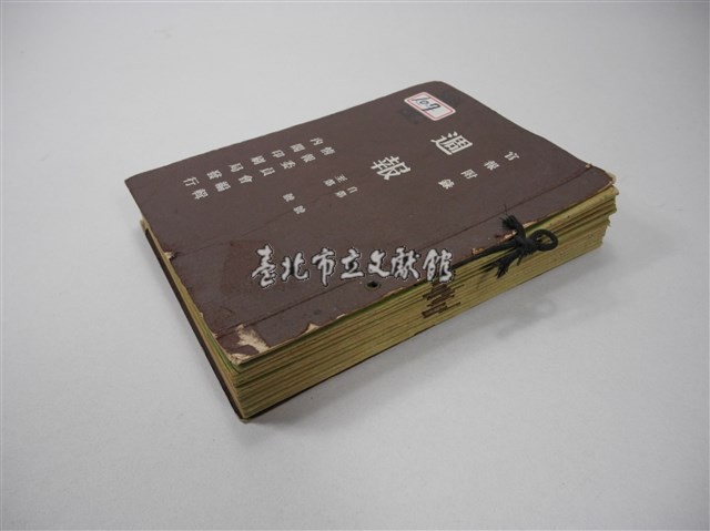 情報委員會官報週報 第二十九號(週報第二十九號)藏品圖，第1張