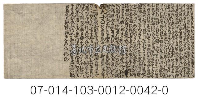 科舉考試秘笈（不忘乎大賢者）藏品圖，第1張