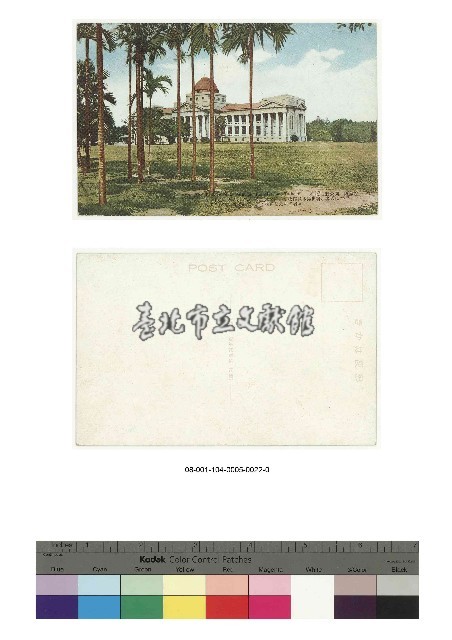 日治時期明信片-（臺北）新公園 博物館藏品圖，第1張