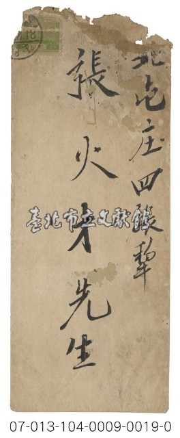 實寄信封廣告藏品圖，第1張