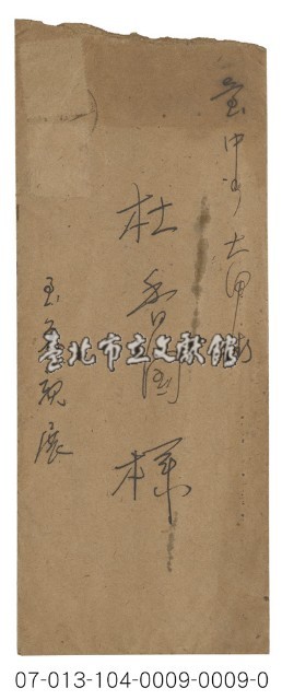 實寄信封廣告藏品圖，第1張