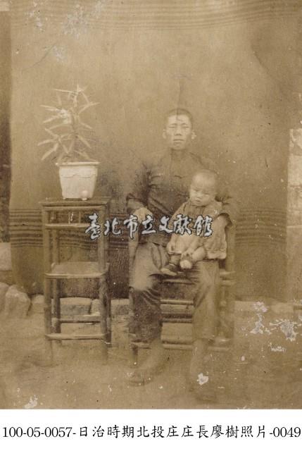 日治時期北投庄庄長廖樹照片-0049藏品圖，第1張