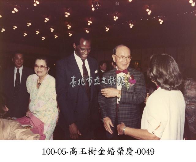 高玉樹金婚榮慶-0049藏品圖，第1張