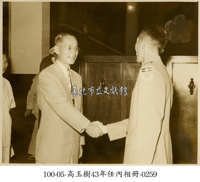 高玉樹43年任內相冊-0259藏品圖，第1張