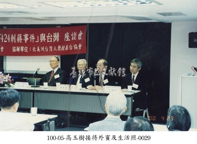 高玉樹接待外賓及生活照-0029藏品圖，第1張