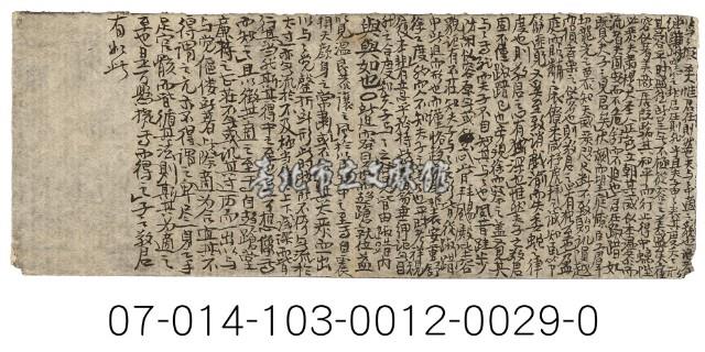 科舉考試秘笈（以與之擬聖人惟）藏品圖，第1張