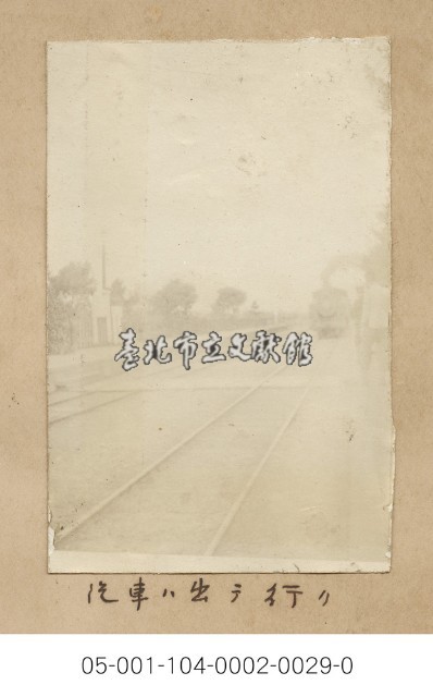 蒸汽火車(汽車ㇵ出テ行O)藏品圖，第1張