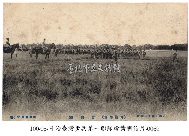 臺灣步兵第一聯隊 (軍隊生活)分列式藏品圖，第1張