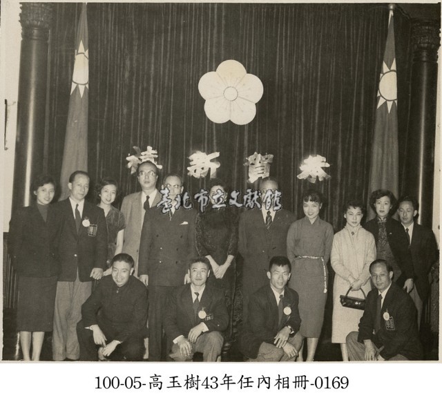 高玉樹43年任內相冊-0169藏品圖，第1張