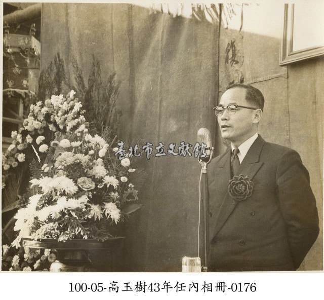 高玉樹43年任內相冊-0176藏品圖，第1張