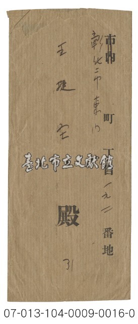 實寄信封廣告藏品圖，第1張