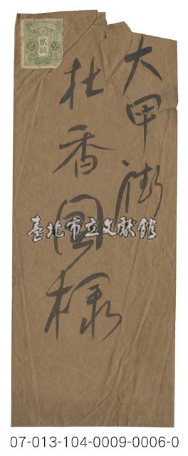 實寄信封廣告藏品圖，第1張